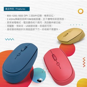 Silent Wireless Mouse